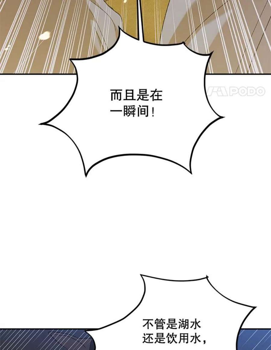 如何守护温柔的你58.对峙