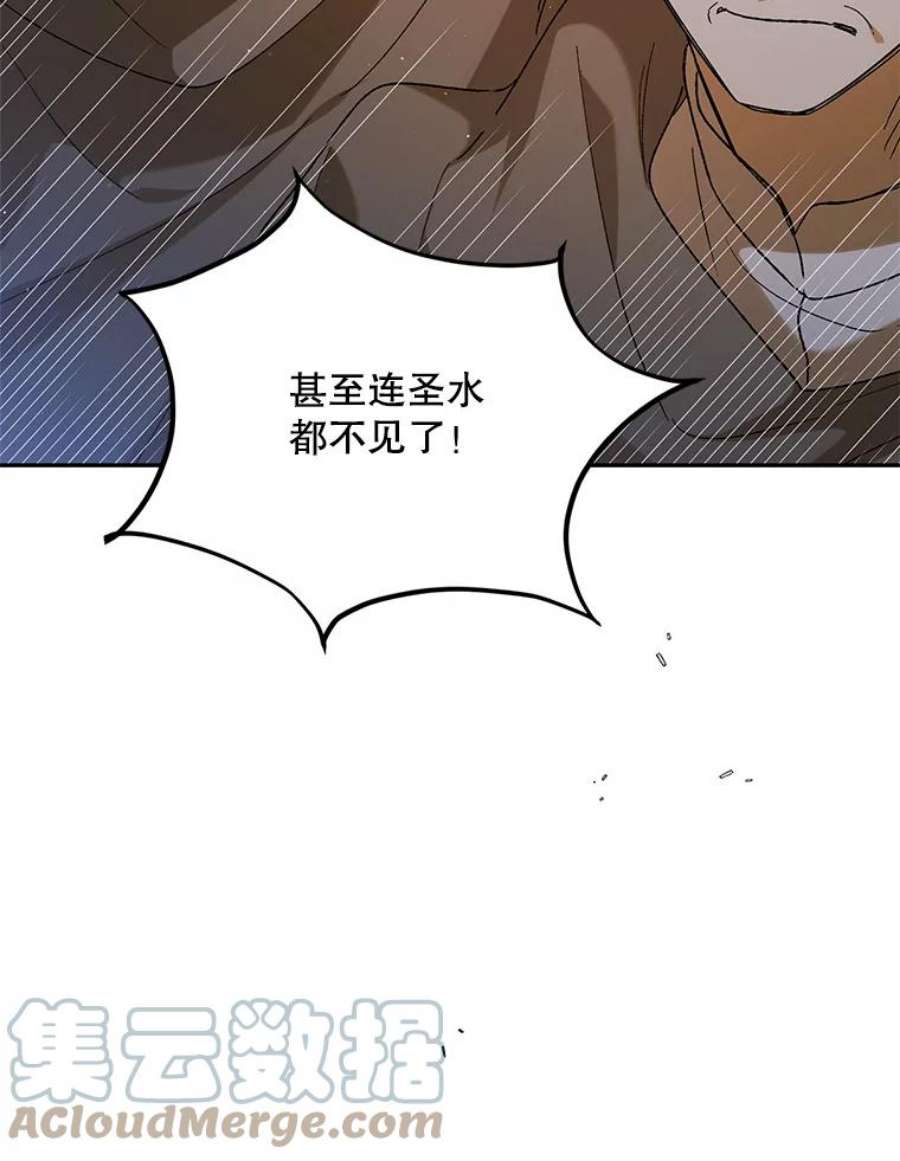 如何守护温柔的你58.对峙