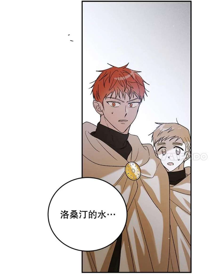 如何守护温柔的你58.对峙