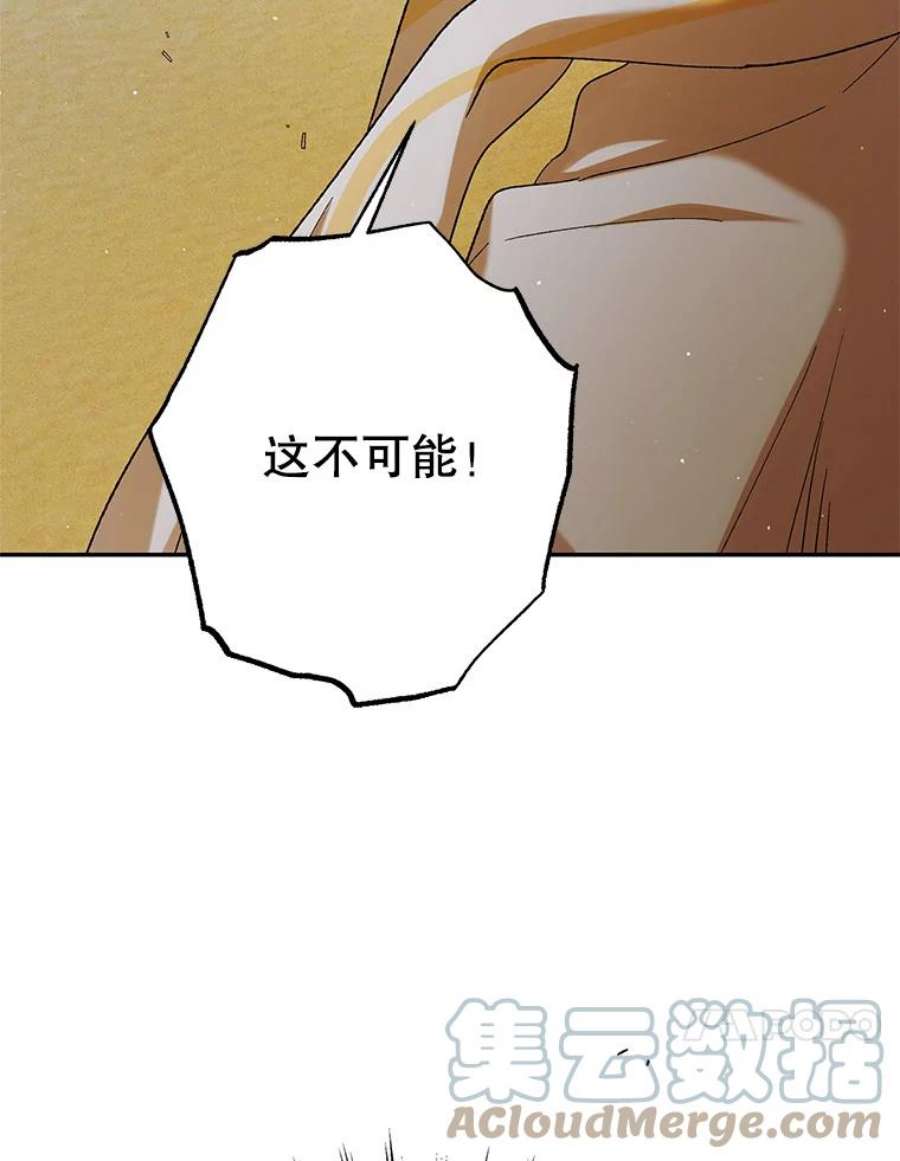 如何守护温柔的你58.对峙