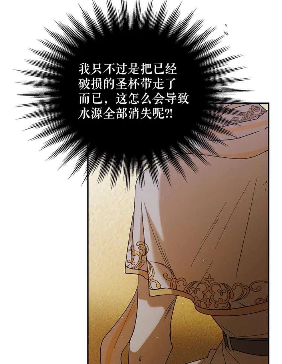 如何守护温柔的你58.对峙