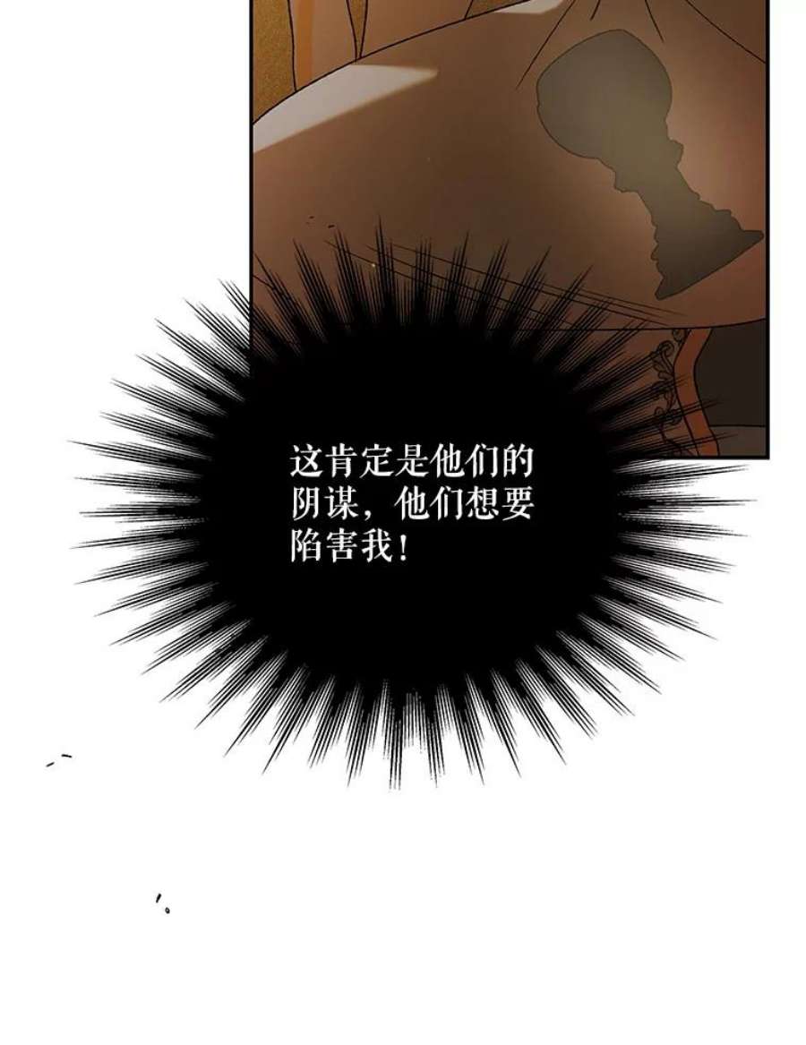 如何守护温柔的你58.对峙