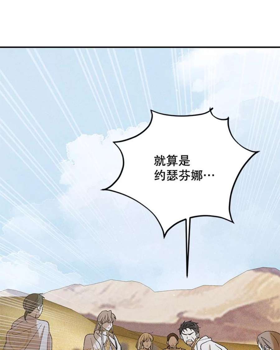 如何守护温柔的你58.对峙