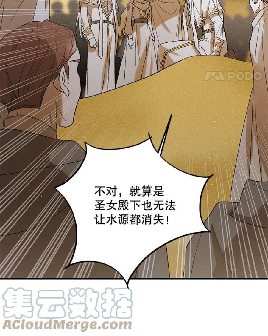 如何守护温柔的你58.对峙