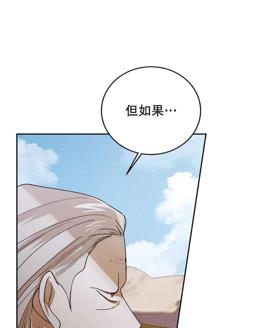 如何守护温柔的你58.对峙