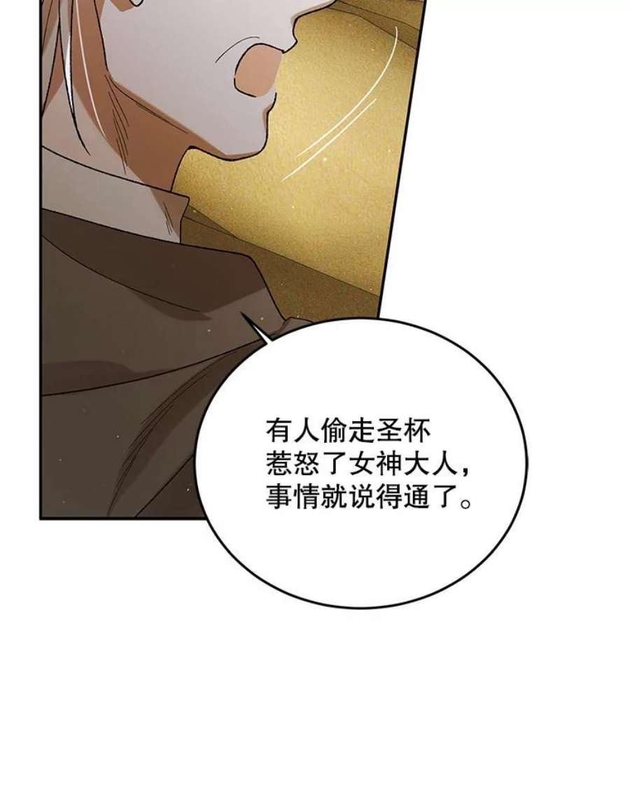如何守护温柔的你58.对峙