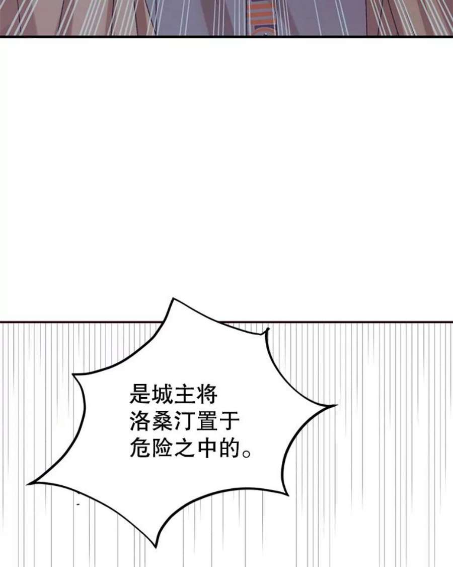 如何守护温柔的你58.对峙