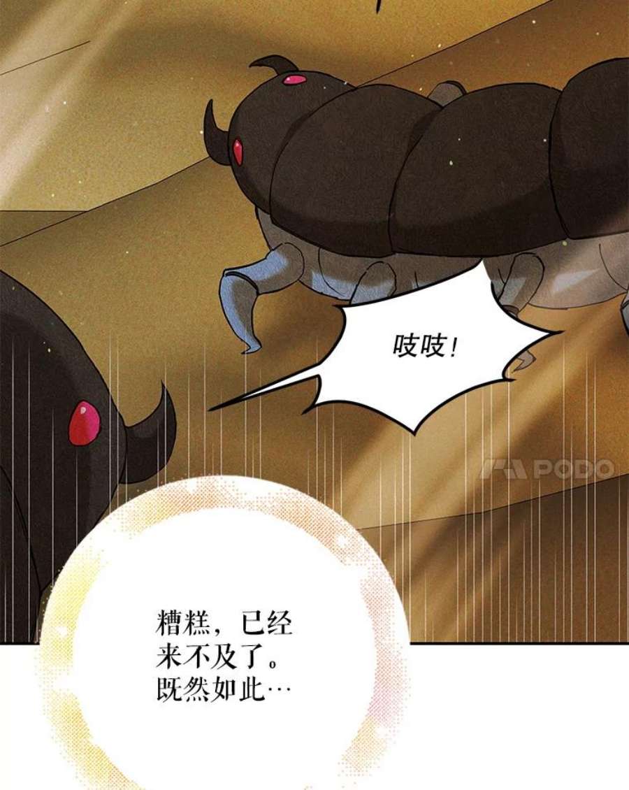 如何守护温柔的你58.对峙