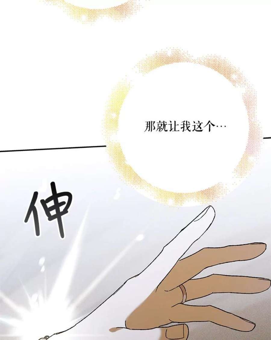 如何守护温柔的你58.对峙