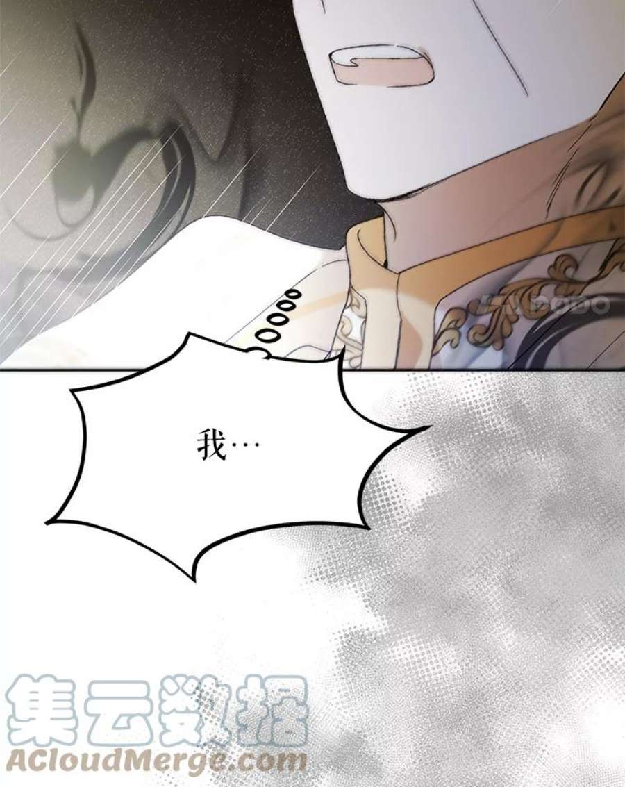 如何守护温柔的你58.对峙