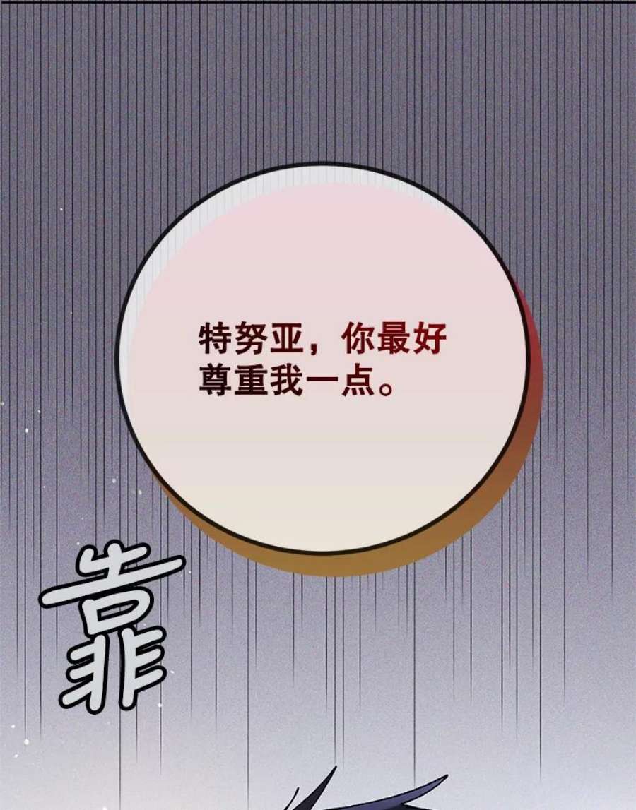 如何守护温柔的你58.对峙