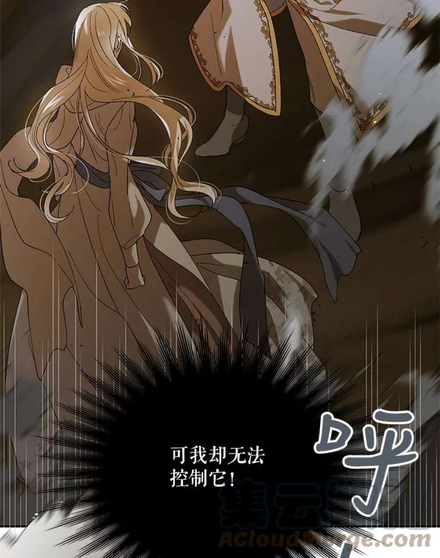如何守护温柔的你58.对峙