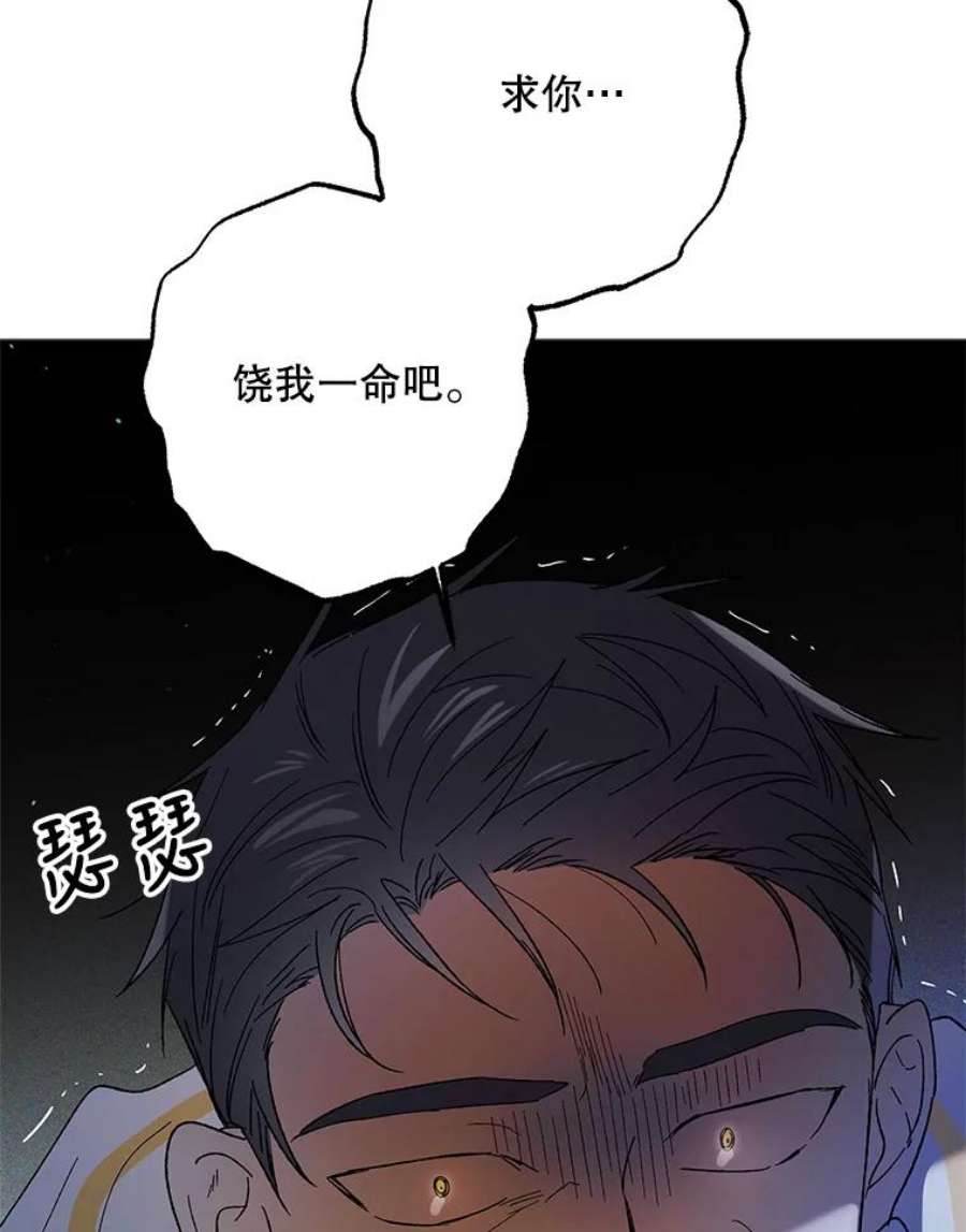 如何守护温柔的你58.对峙