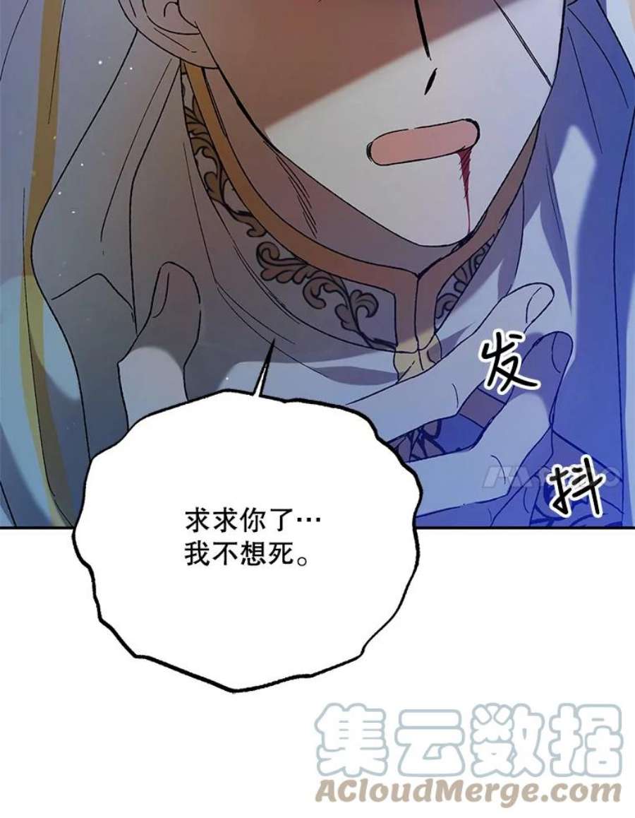 如何守护温柔的你58.对峙