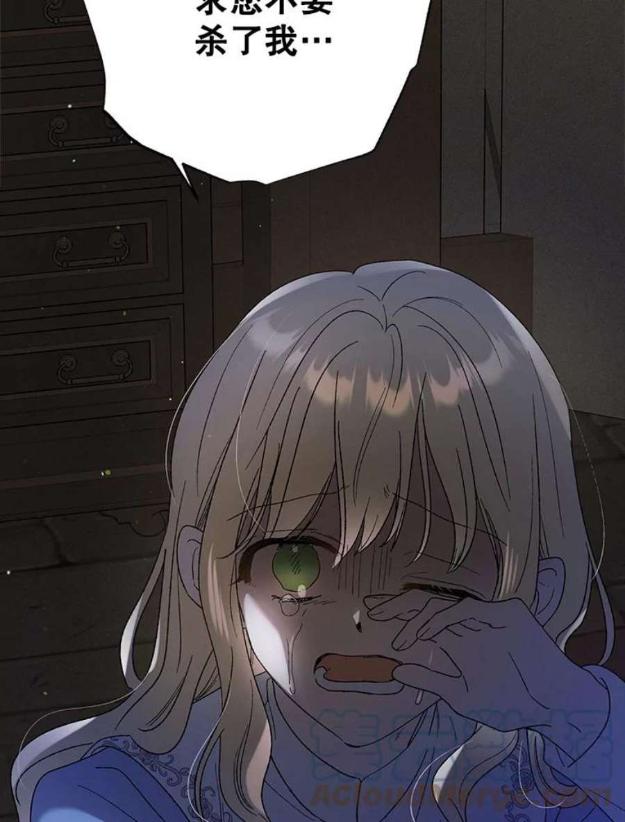 如何守护温柔的你58.对峙