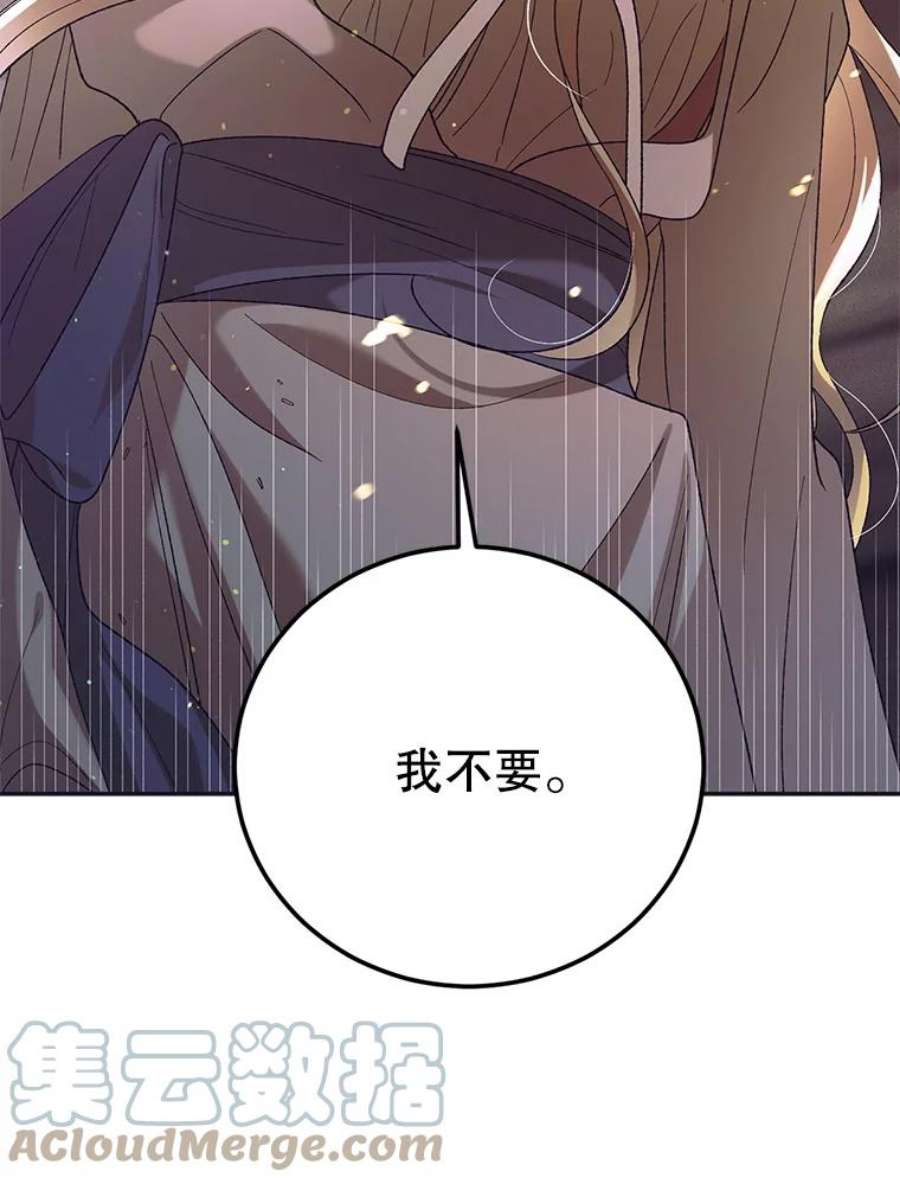 如何守护温柔的你58.对峙