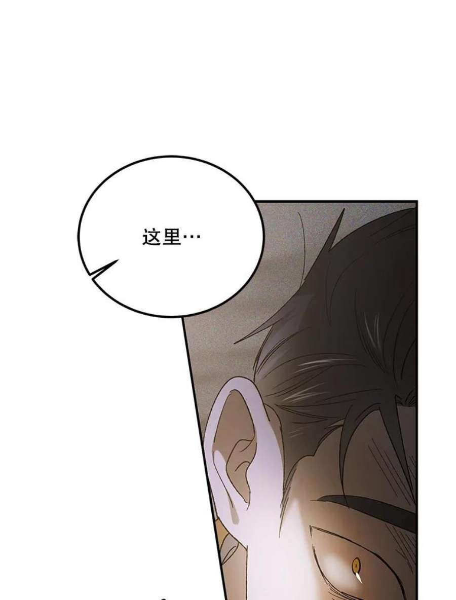 如何守护温柔的你58.对峙