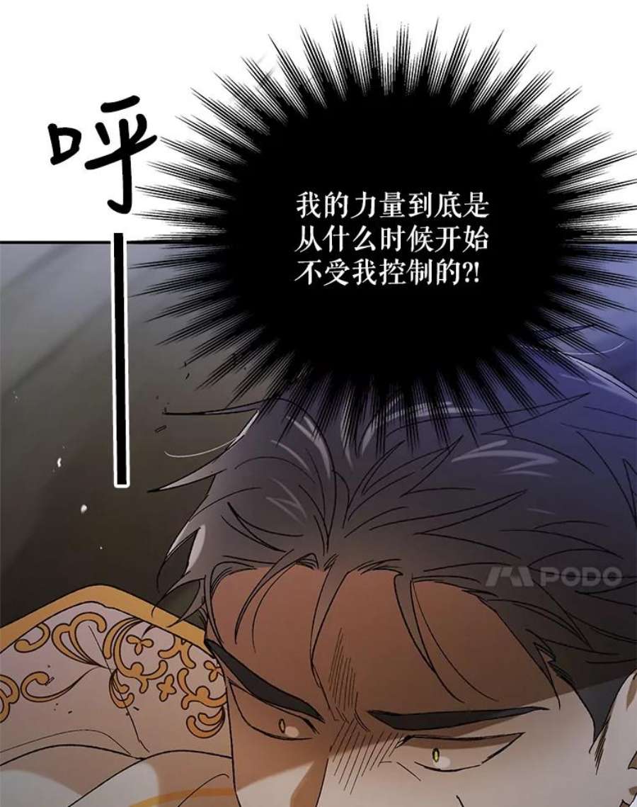 如何守护温柔的你58.对峙