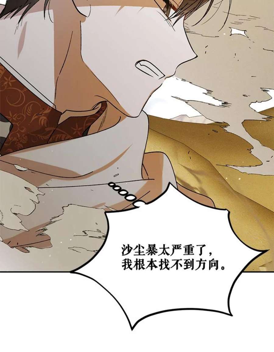 如何守护温柔的你58.对峙