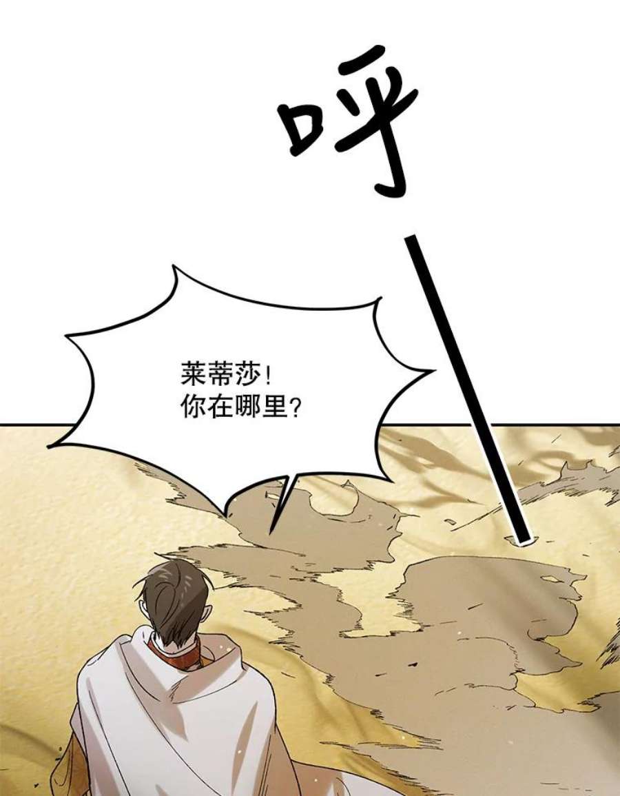 如何守护温柔的你58.对峙