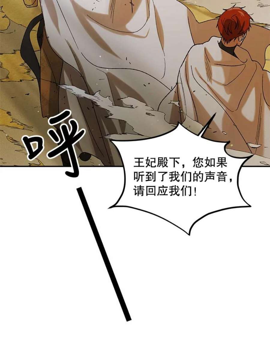 如何守护温柔的你58.对峙