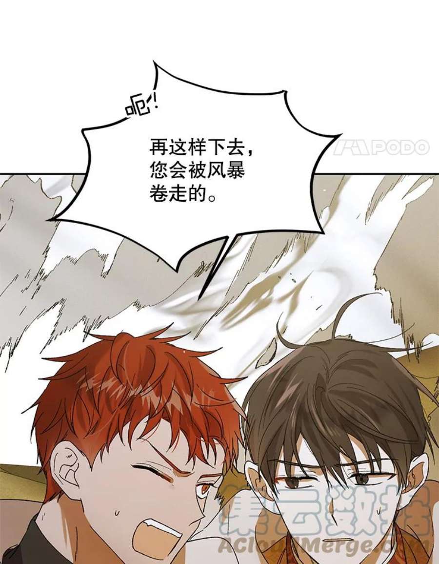 如何守护温柔的你58.对峙