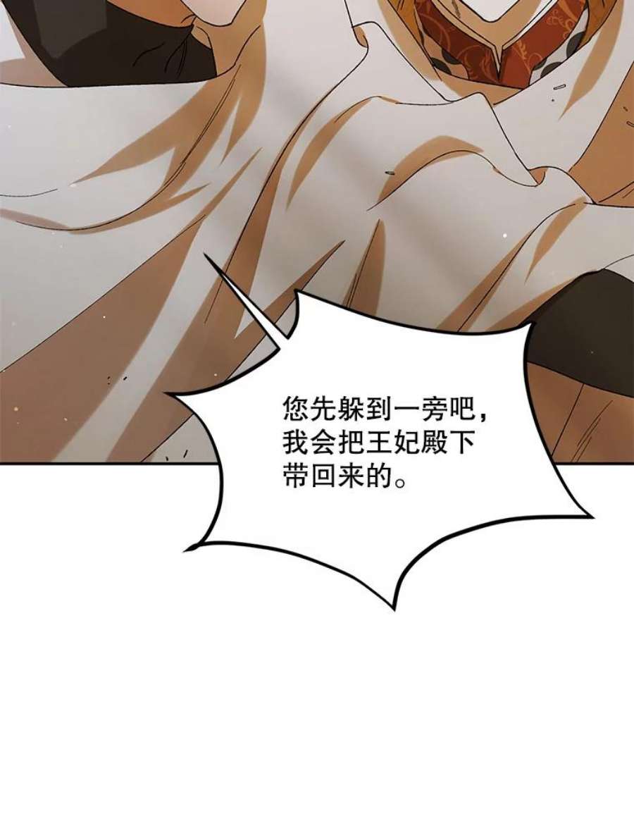 如何守护温柔的你58.对峙