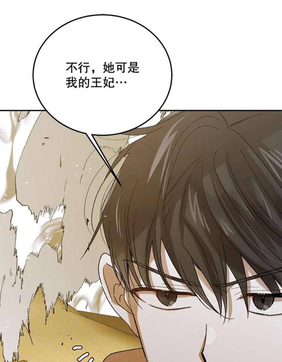如何守护温柔的你58.对峙