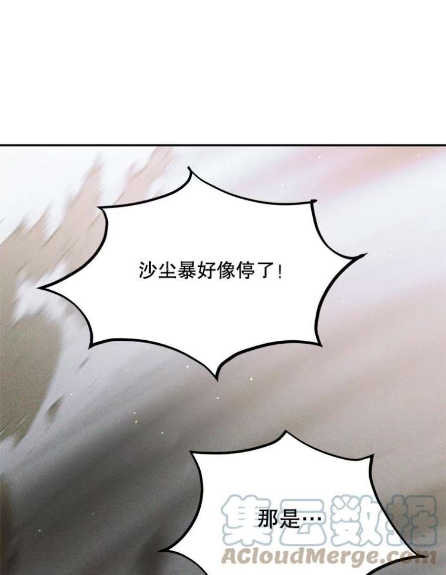 如何守护温柔的你58.对峙