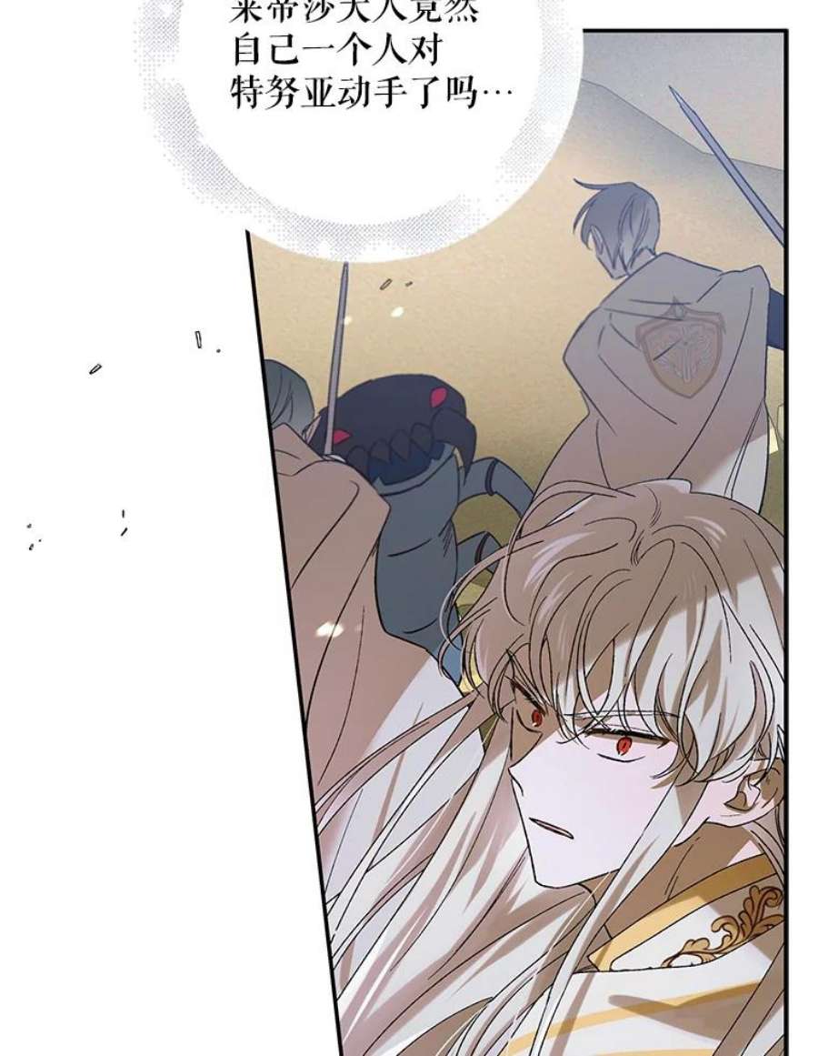 如何守护温柔的你58.对峙