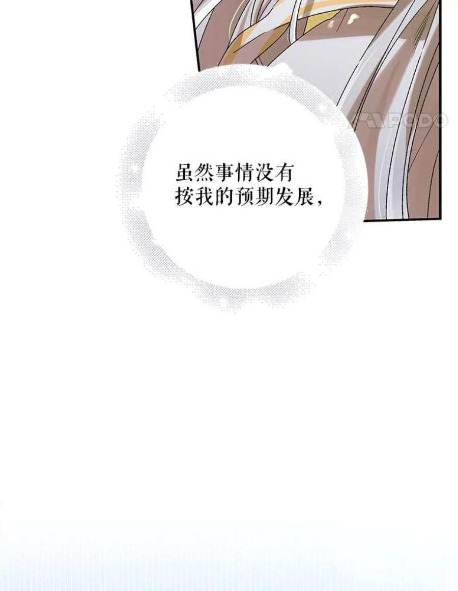 如何守护温柔的你58.对峙