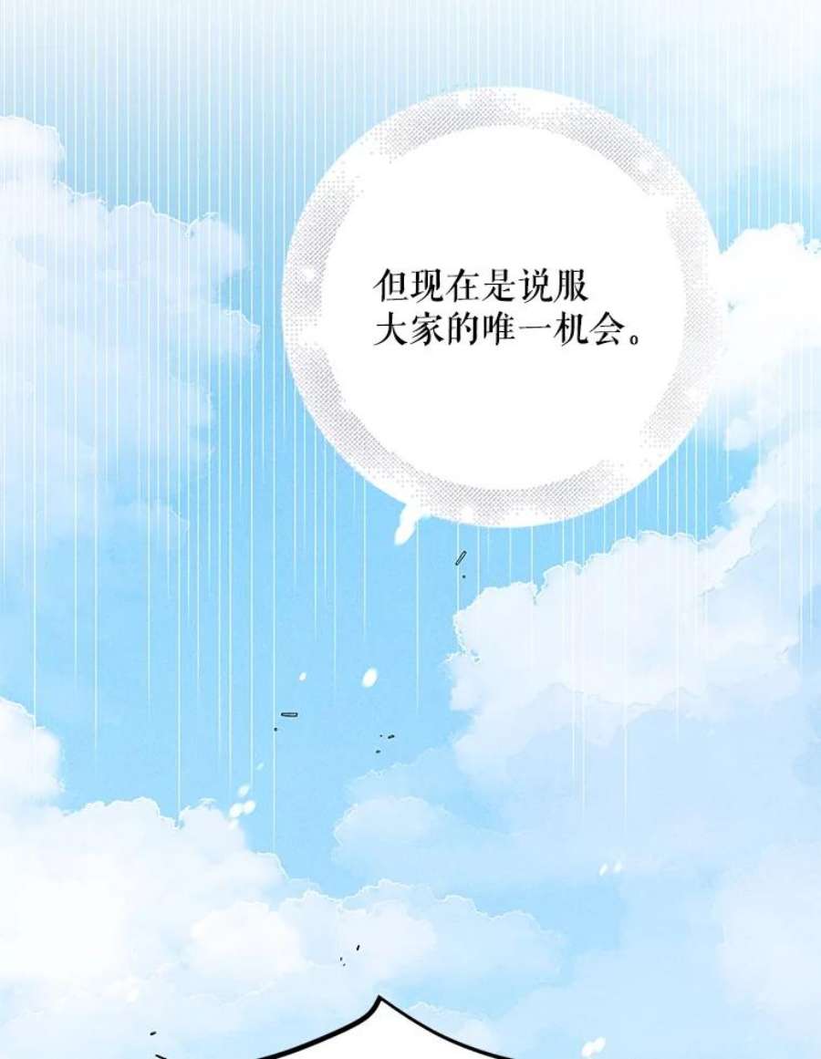 如何守护温柔的你58.对峙