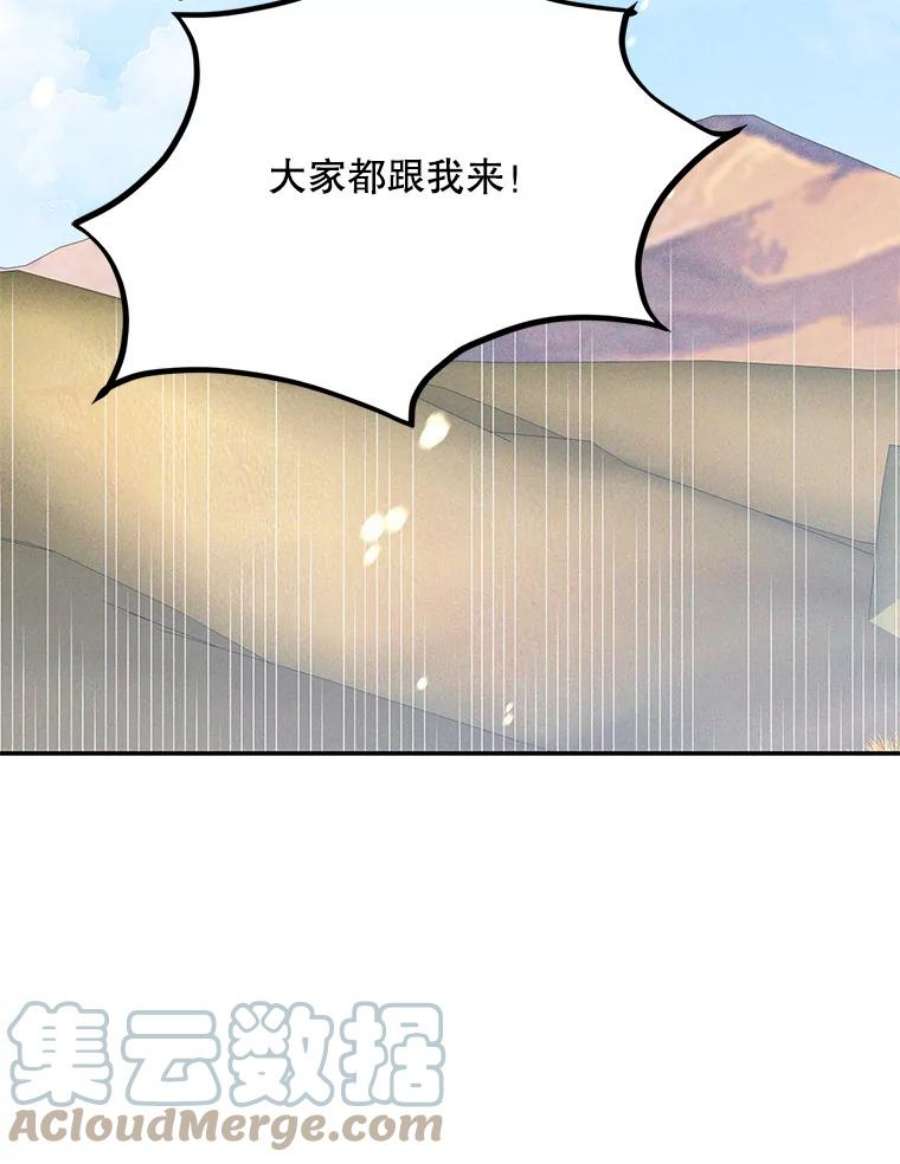 如何守护温柔的你58.对峙