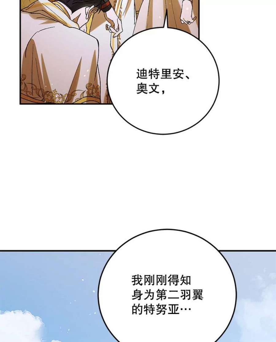 如何守护温柔的你58.对峙