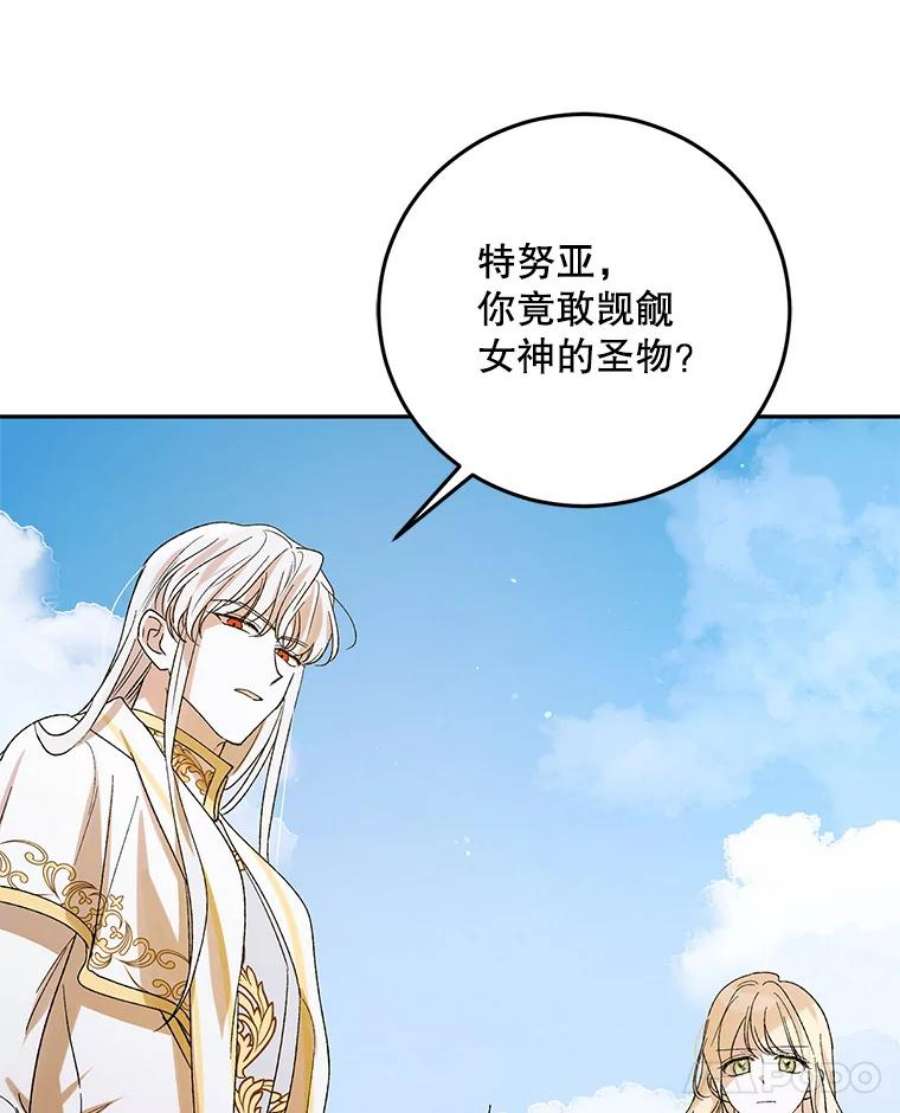 如何守护温柔的你58.对峙