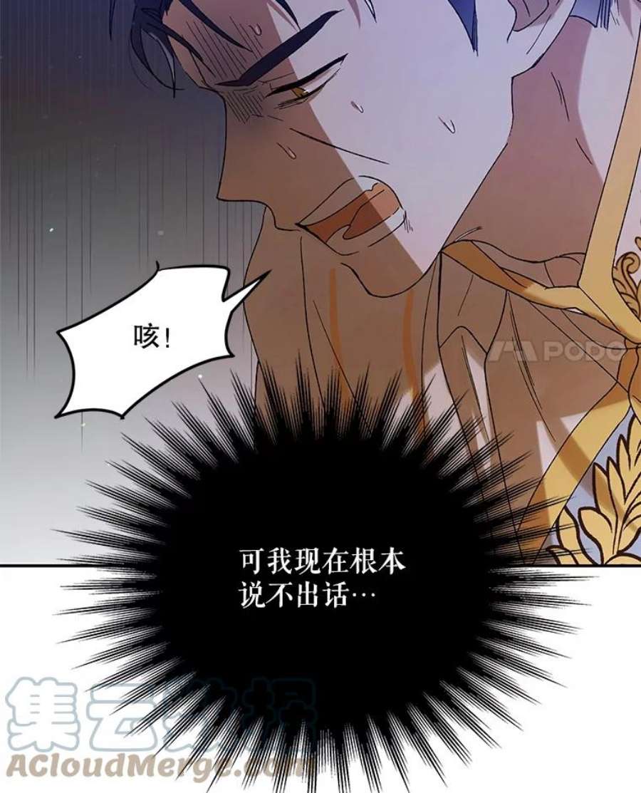 如何守护温柔的你58.对峙