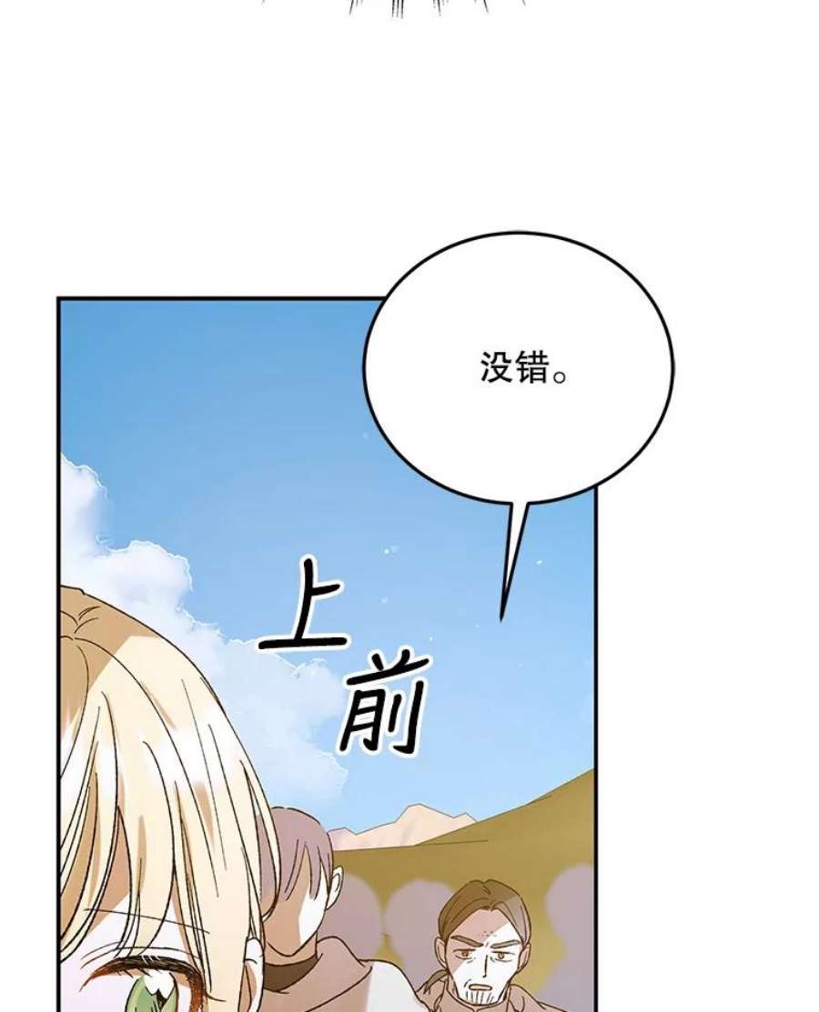 如何守护温柔的你58.对峙