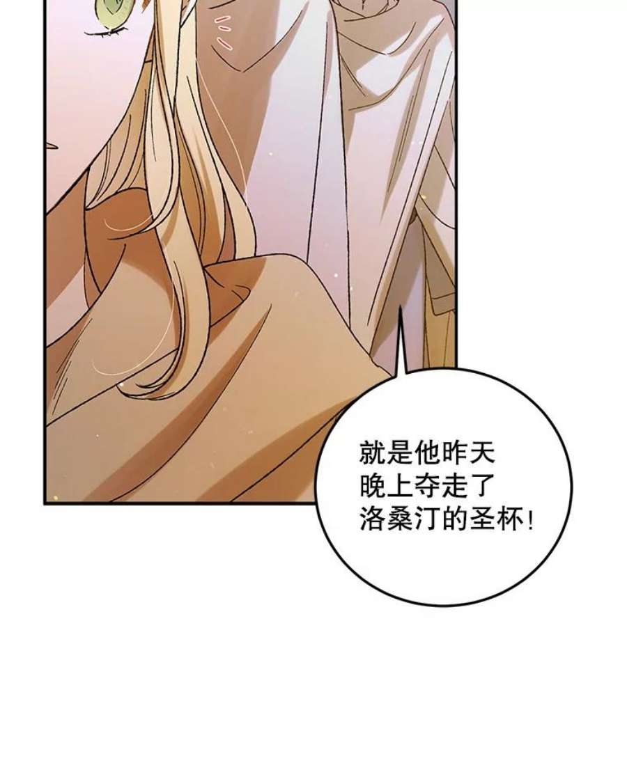 如何守护温柔的你58.对峙