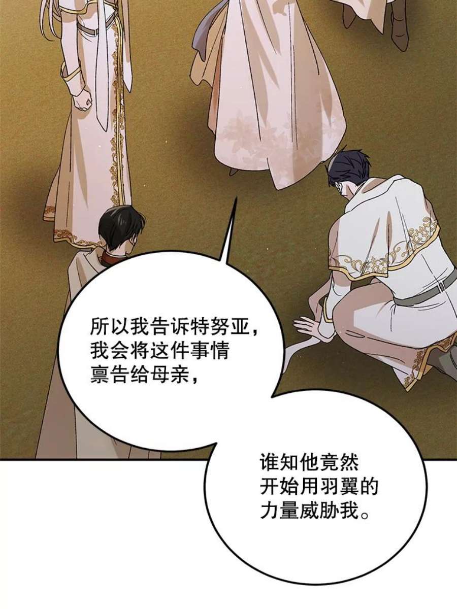 如何守护温柔的你58.对峙