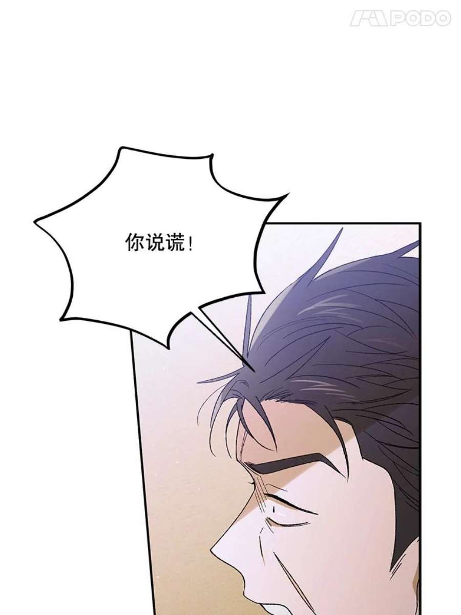 如何守护温柔的你58.对峙