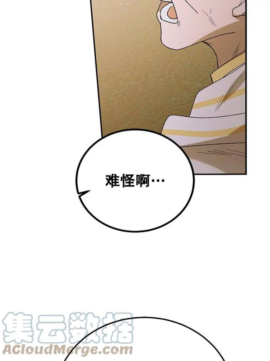 如何守护温柔的你58.对峙