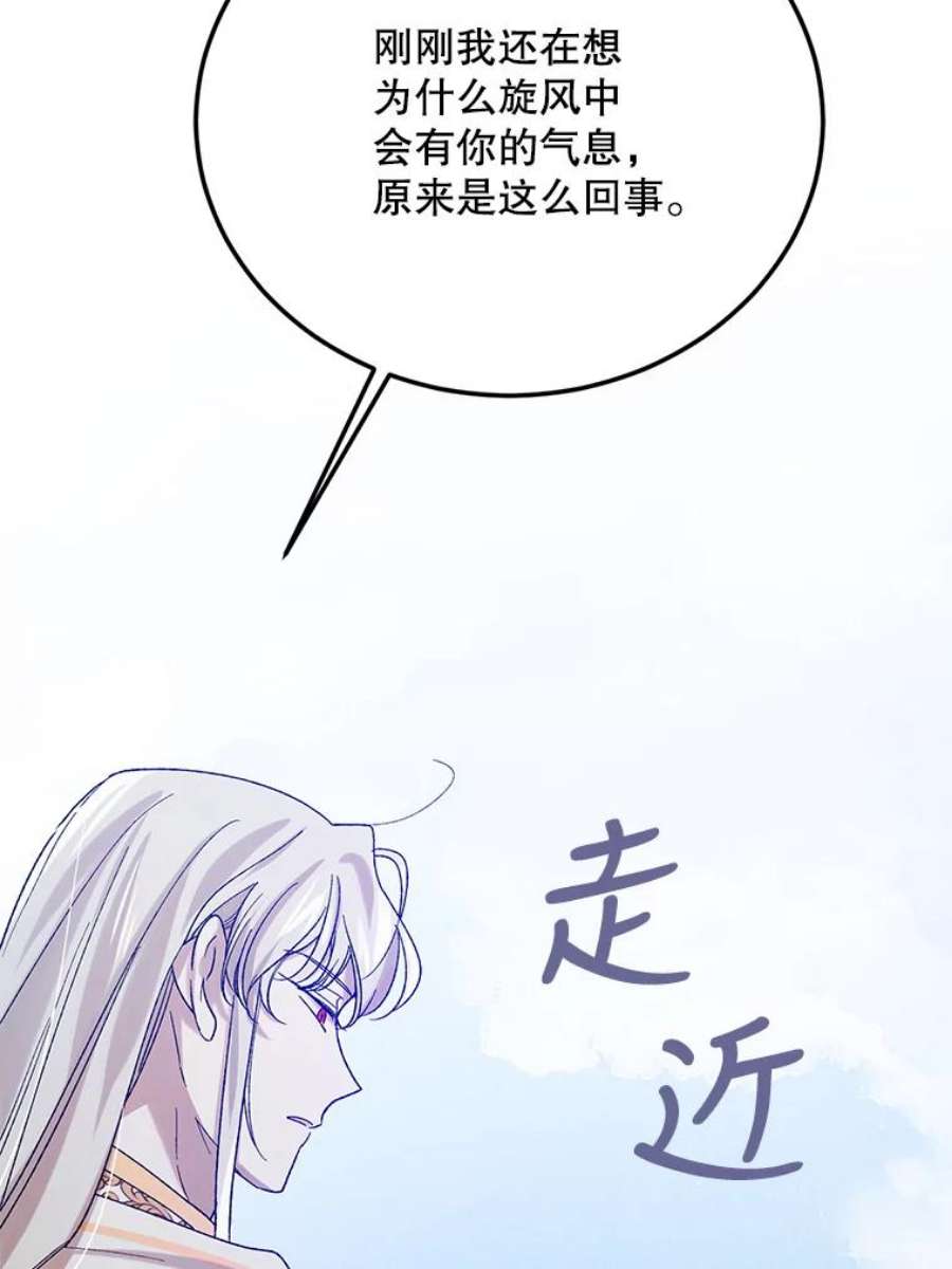 如何守护温柔的你58.对峙