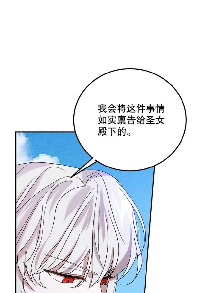 如何守护温柔的你58.对峙