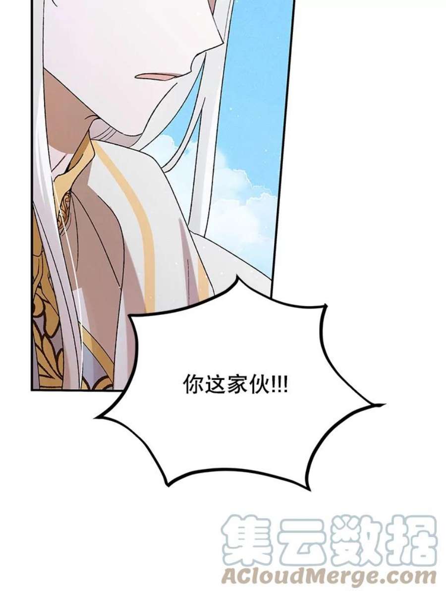 如何守护温柔的你58.对峙