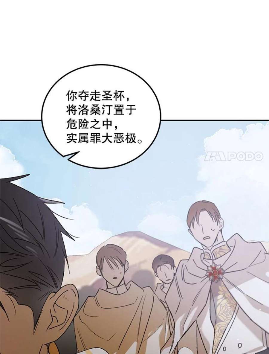 如何守护温柔的你58.对峙