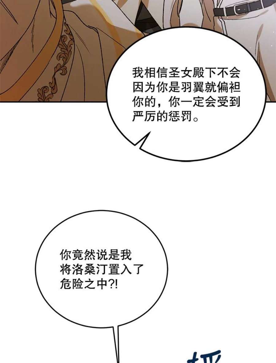 如何守护温柔的你58.对峙