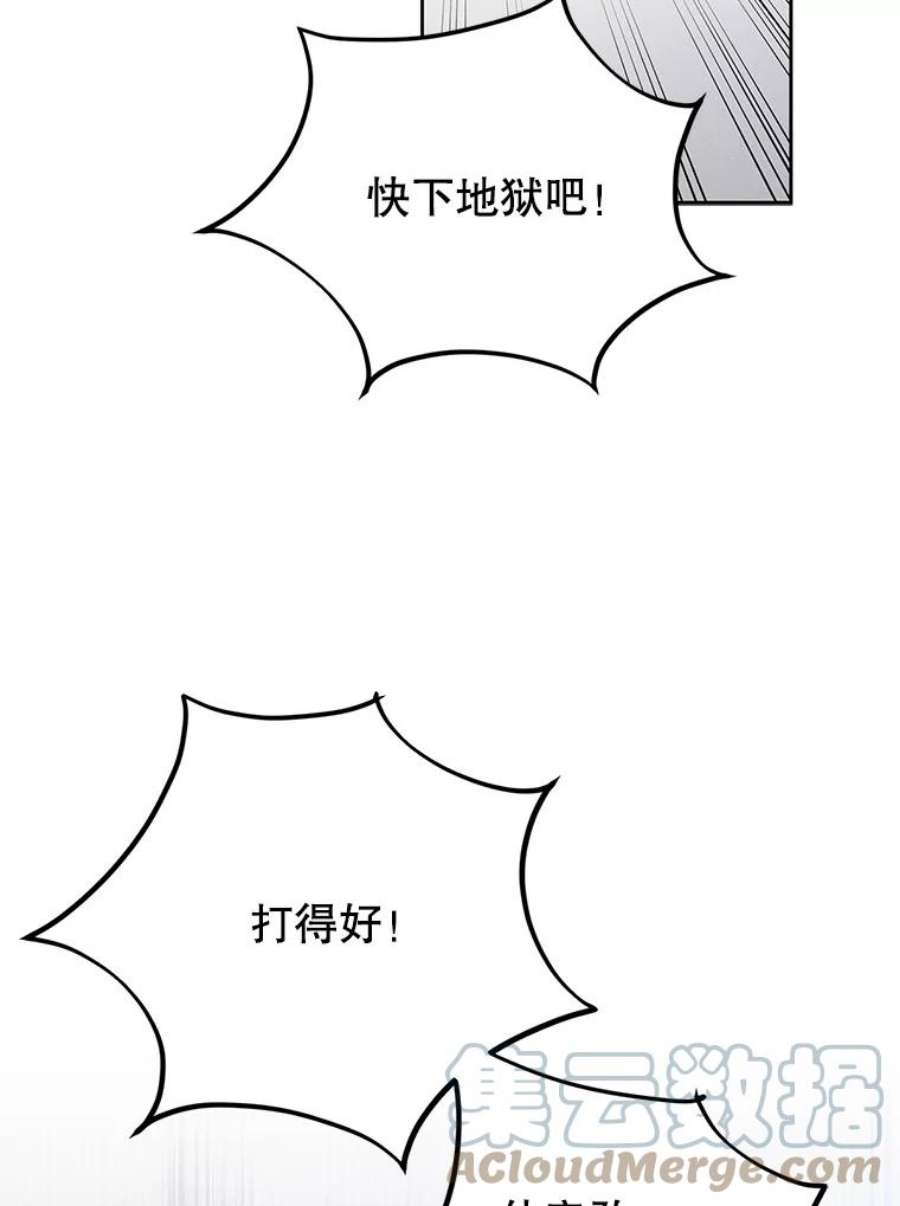 如何守护温柔的你59.特努亚之死