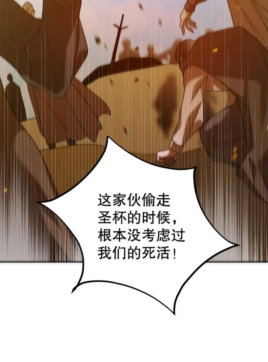 如何守护温柔的你59.特努亚之死