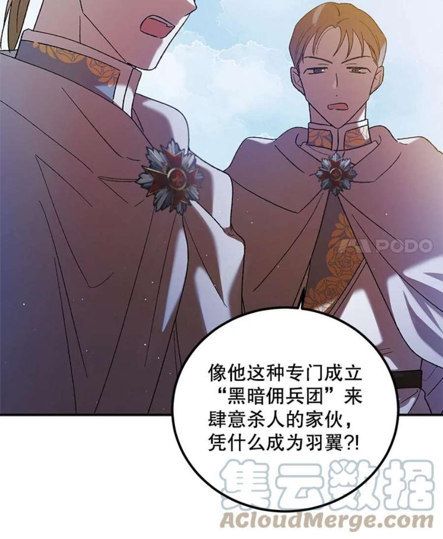 如何守护温柔的你59.特努亚之死