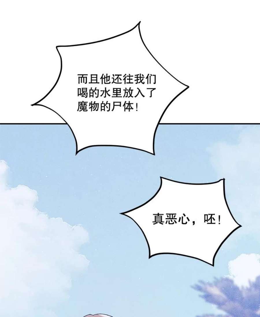 如何守护温柔的你59.特努亚之死